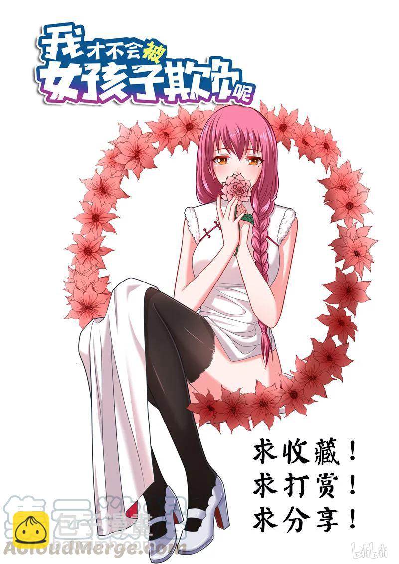 273 黑心公司-第227话