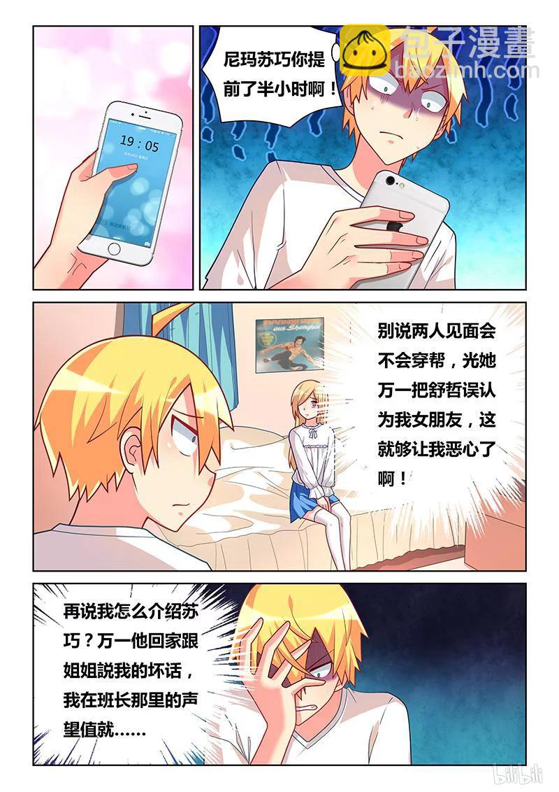 273 黑心公司-第227话