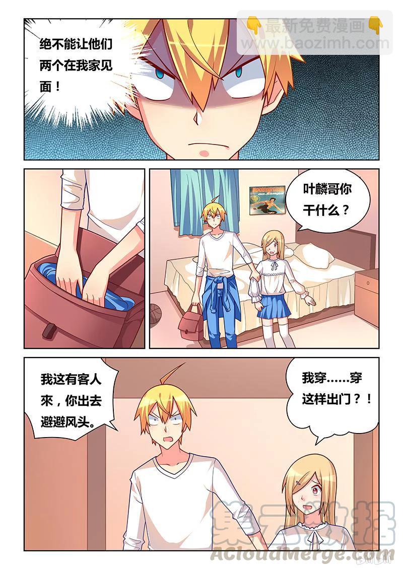 273 黑心公司-第227话