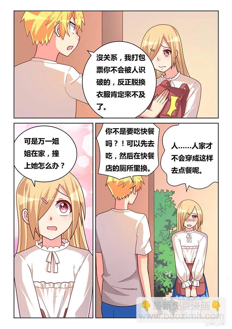 273 黑心公司-第227话
