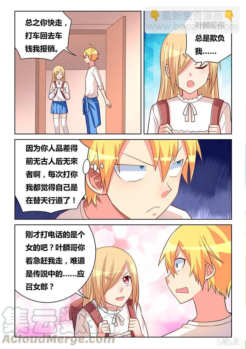 273 黑心公司-第227话