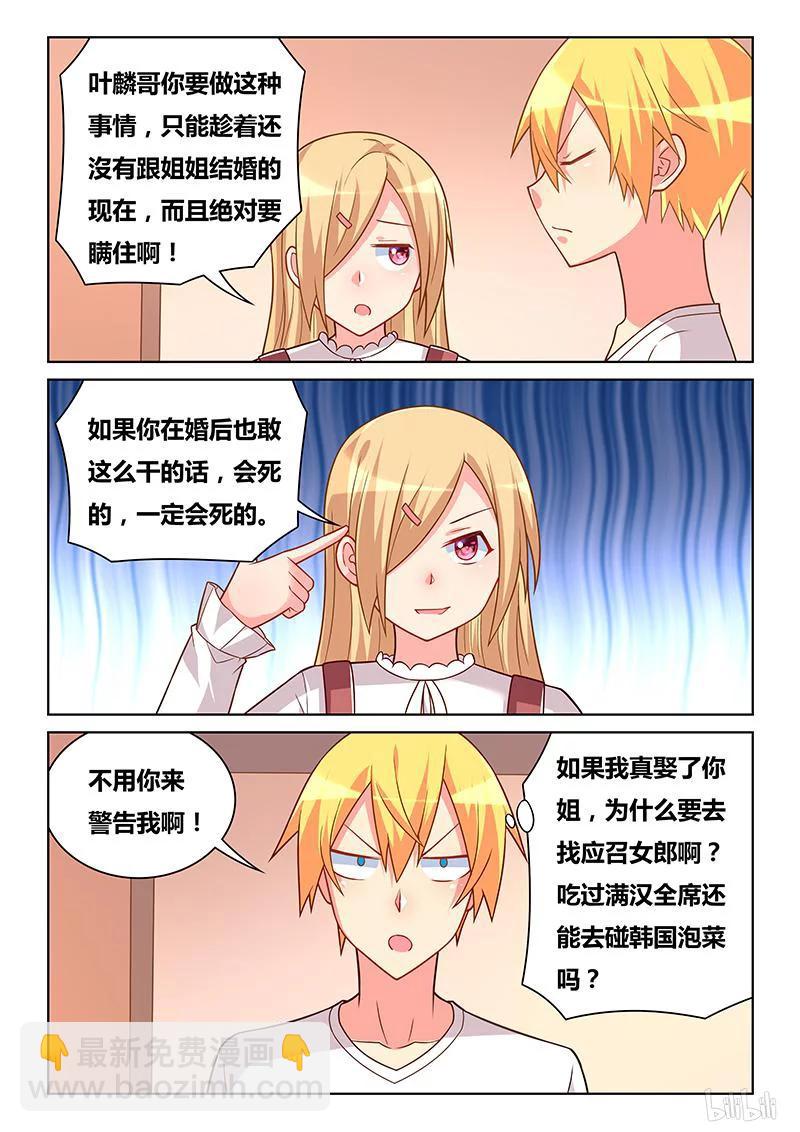 273 黑心公司-第227话