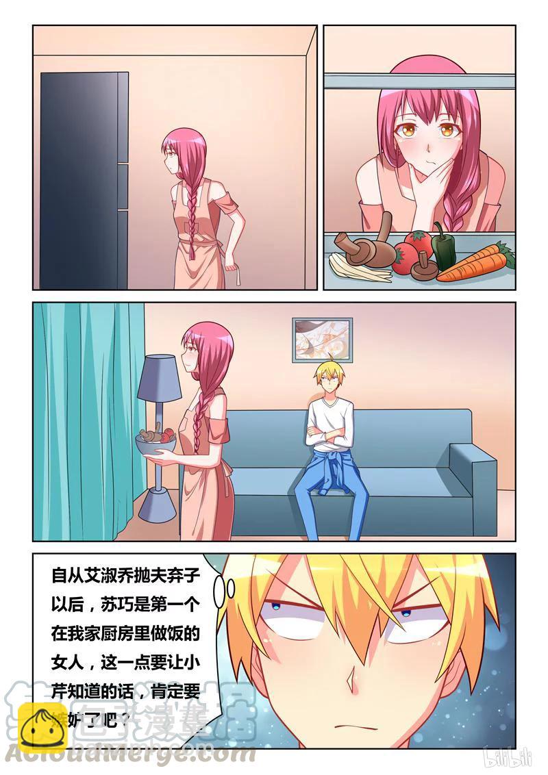 273 黑心公司-第227话