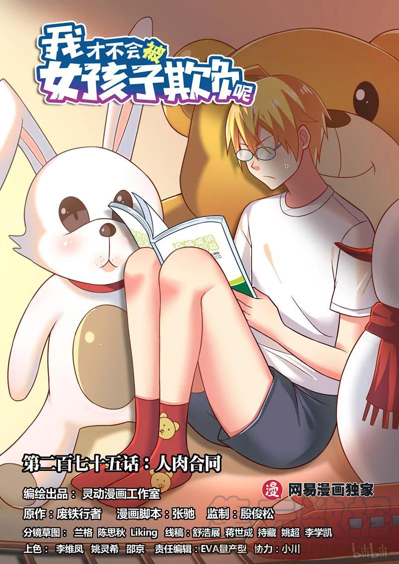 275 合同-第229话