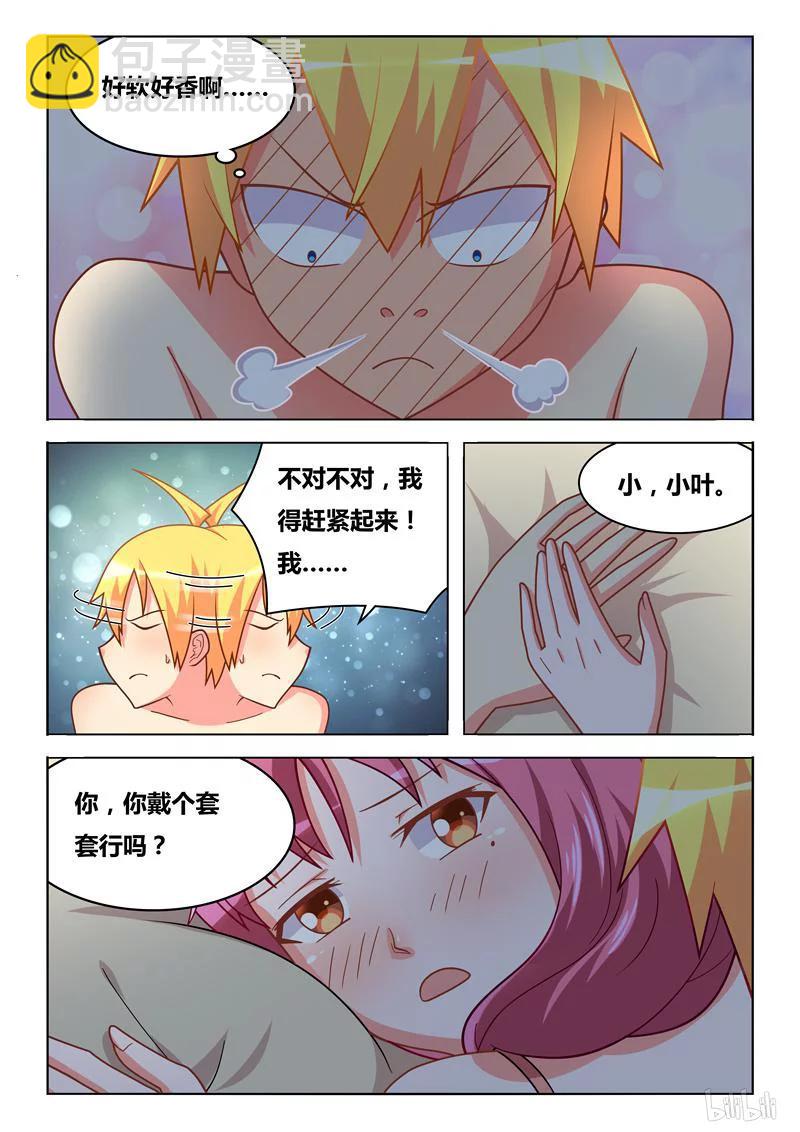 275 合同-第229话
