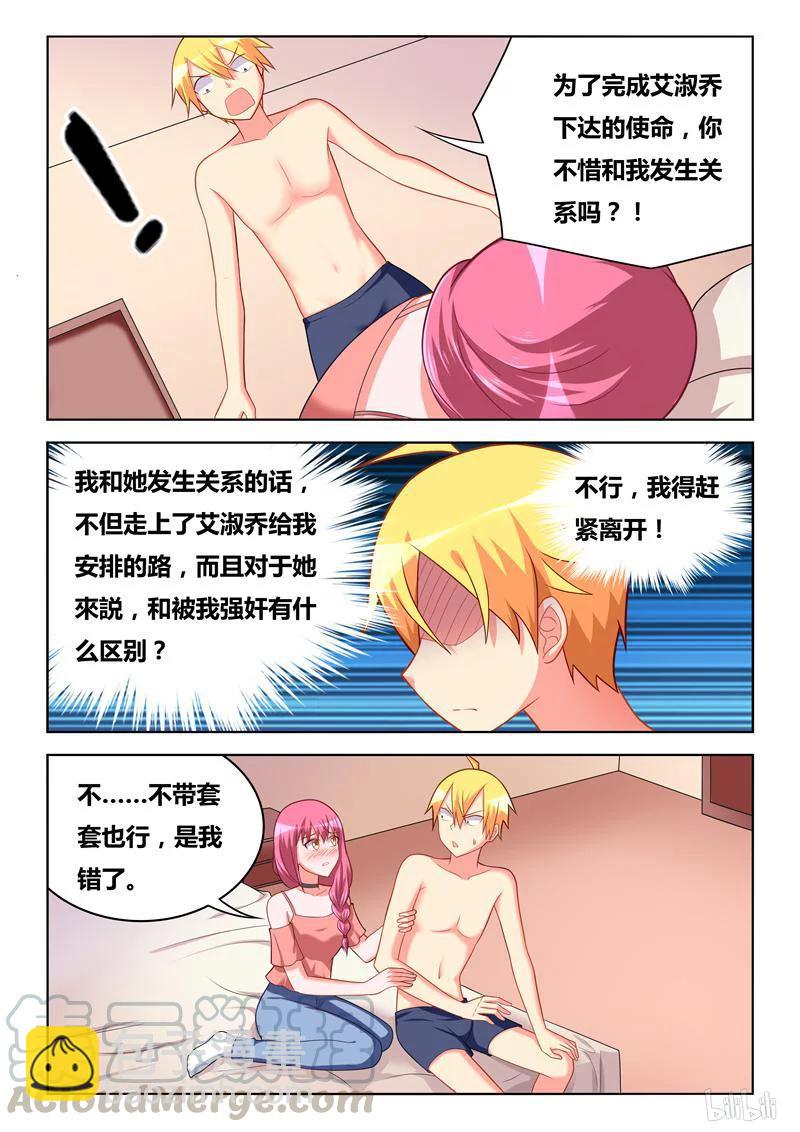 275 合同-第229话