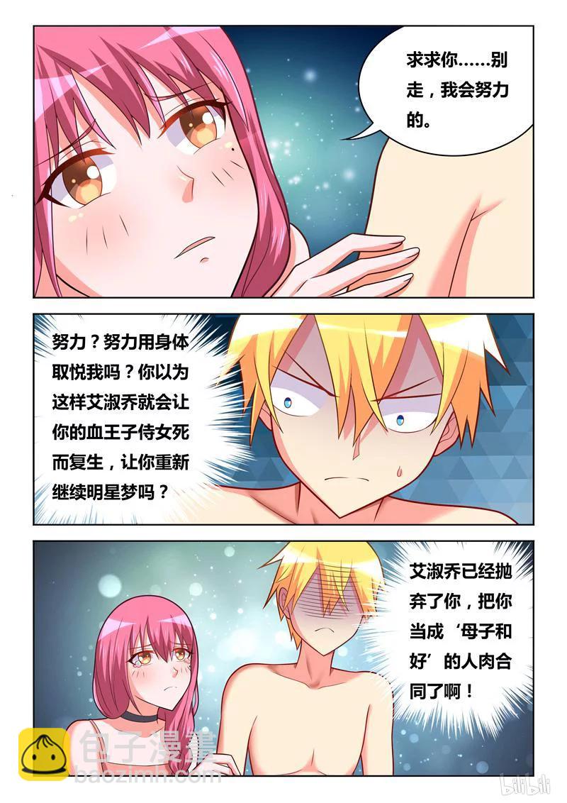 275 合同-第229话