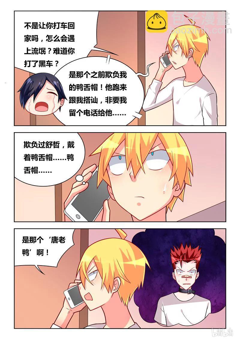 275 合同-第229话