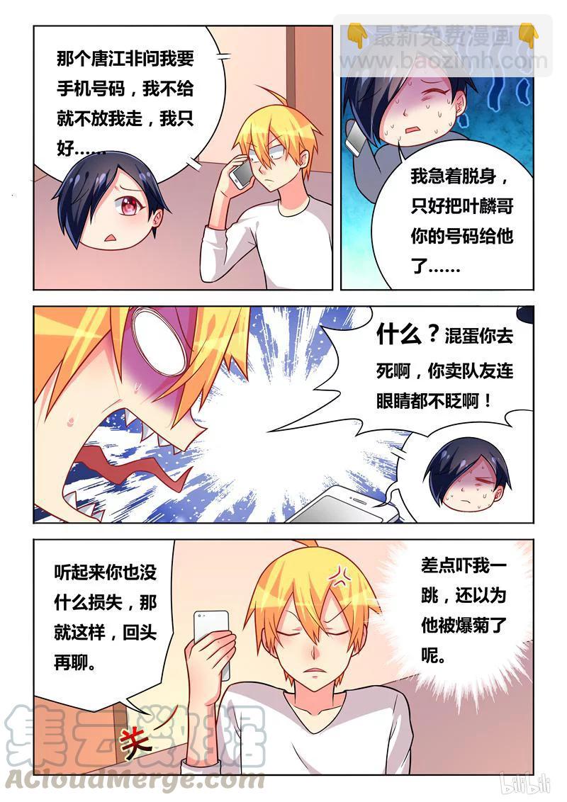 275 合同-第229话