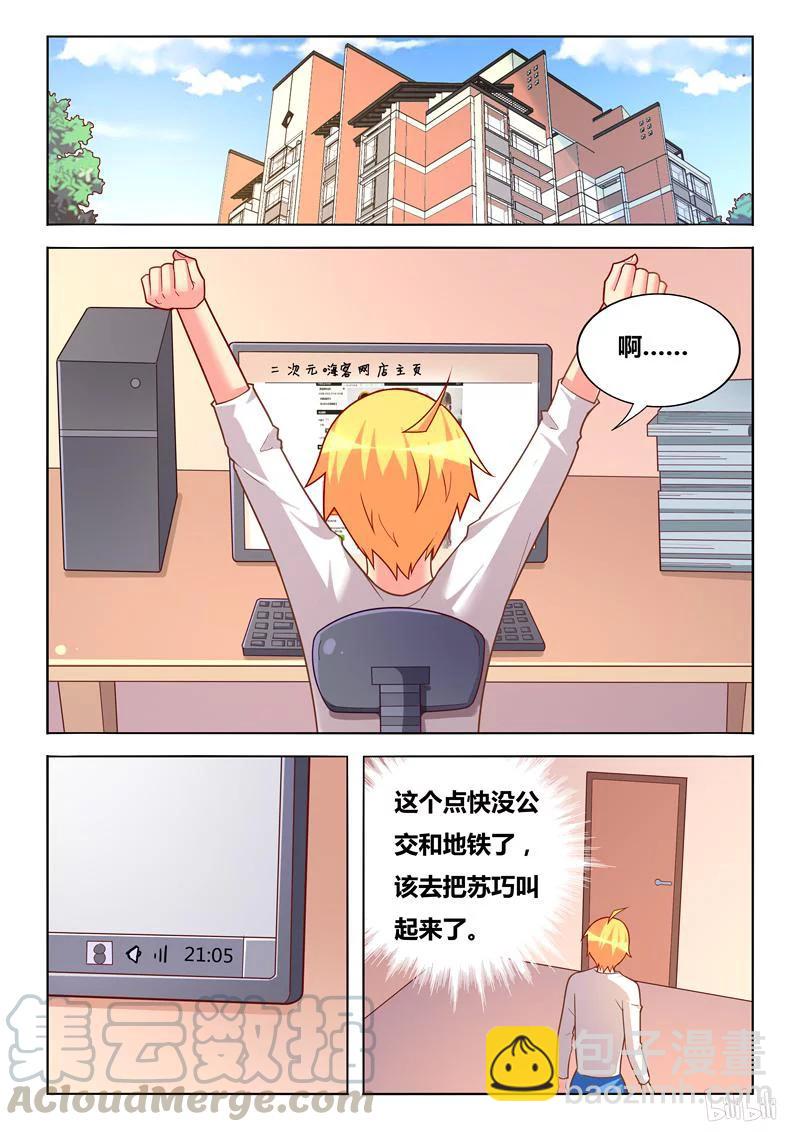 275 合同-第229话