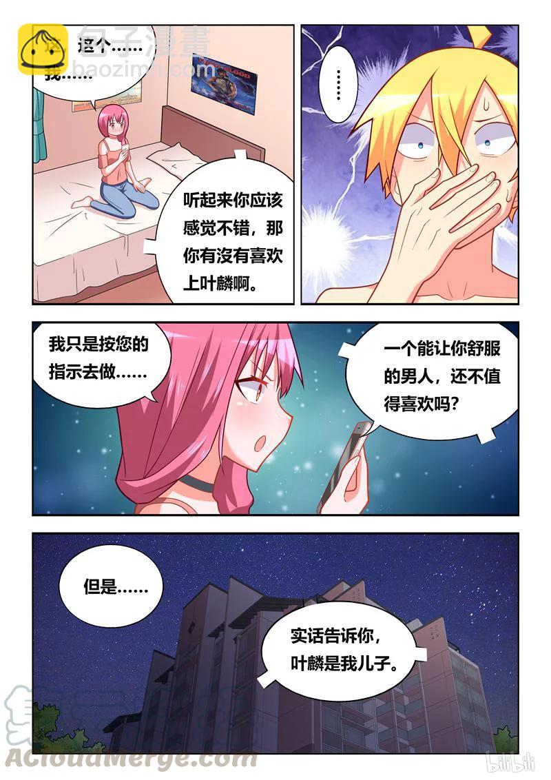 277 爱母亲胜过爱一切-第231话