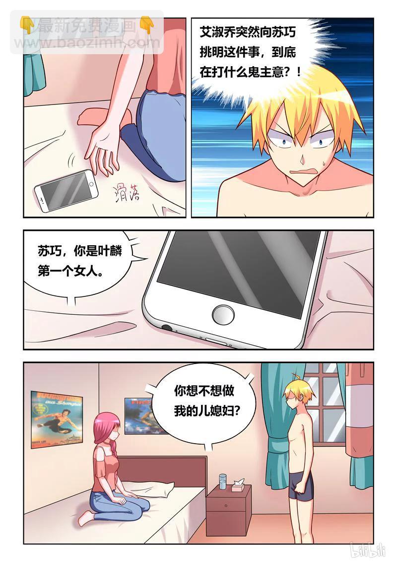 277 爱母亲胜过爱一切-第231话