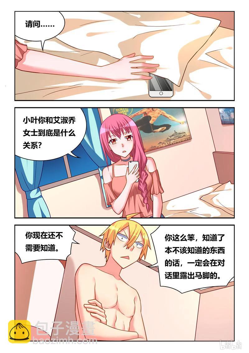 277 爱母亲胜过爱一切-第231话