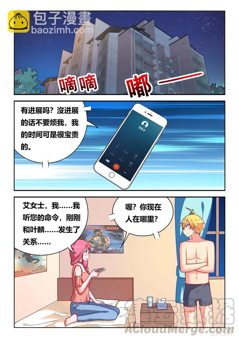 277 爱母亲胜过爱一切-第231话