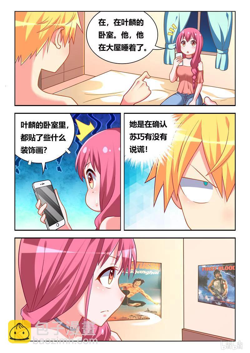 277 爱母亲胜过爱一切-第231话