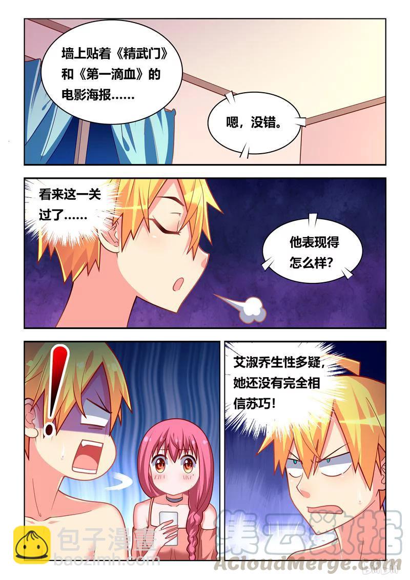 277 爱母亲胜过爱一切-第231话