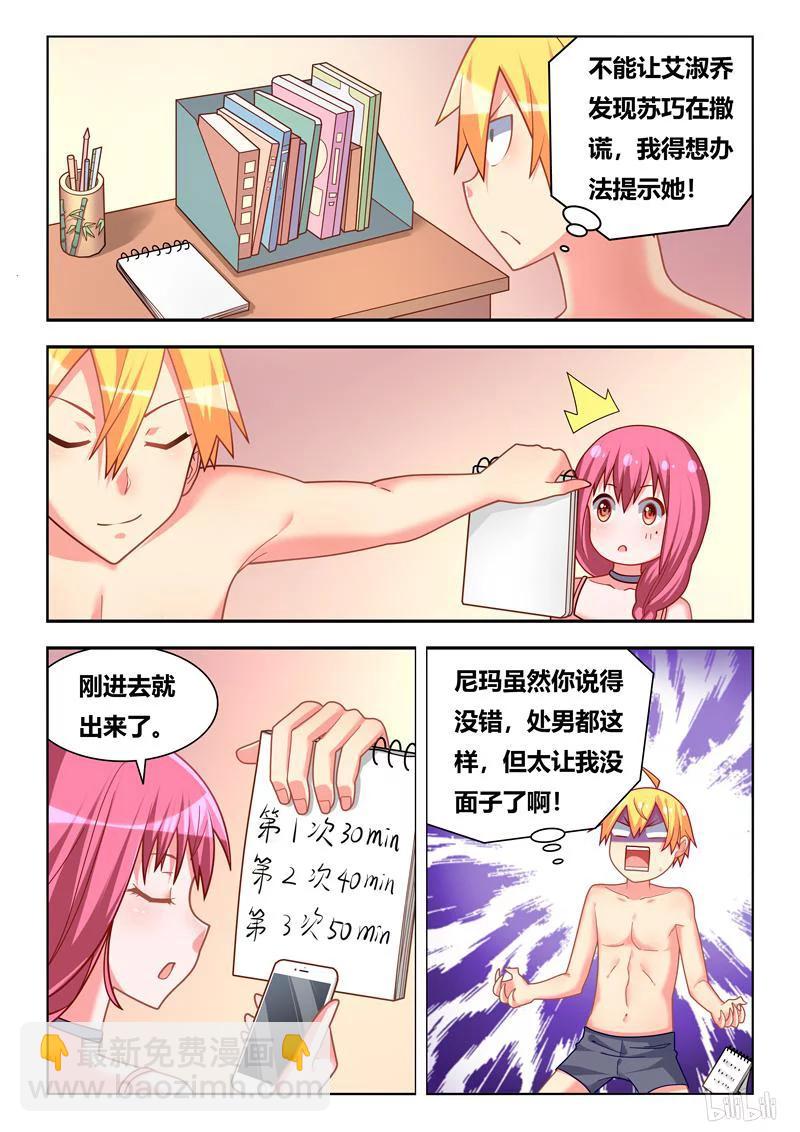 277 爱母亲胜过爱一切-第231话