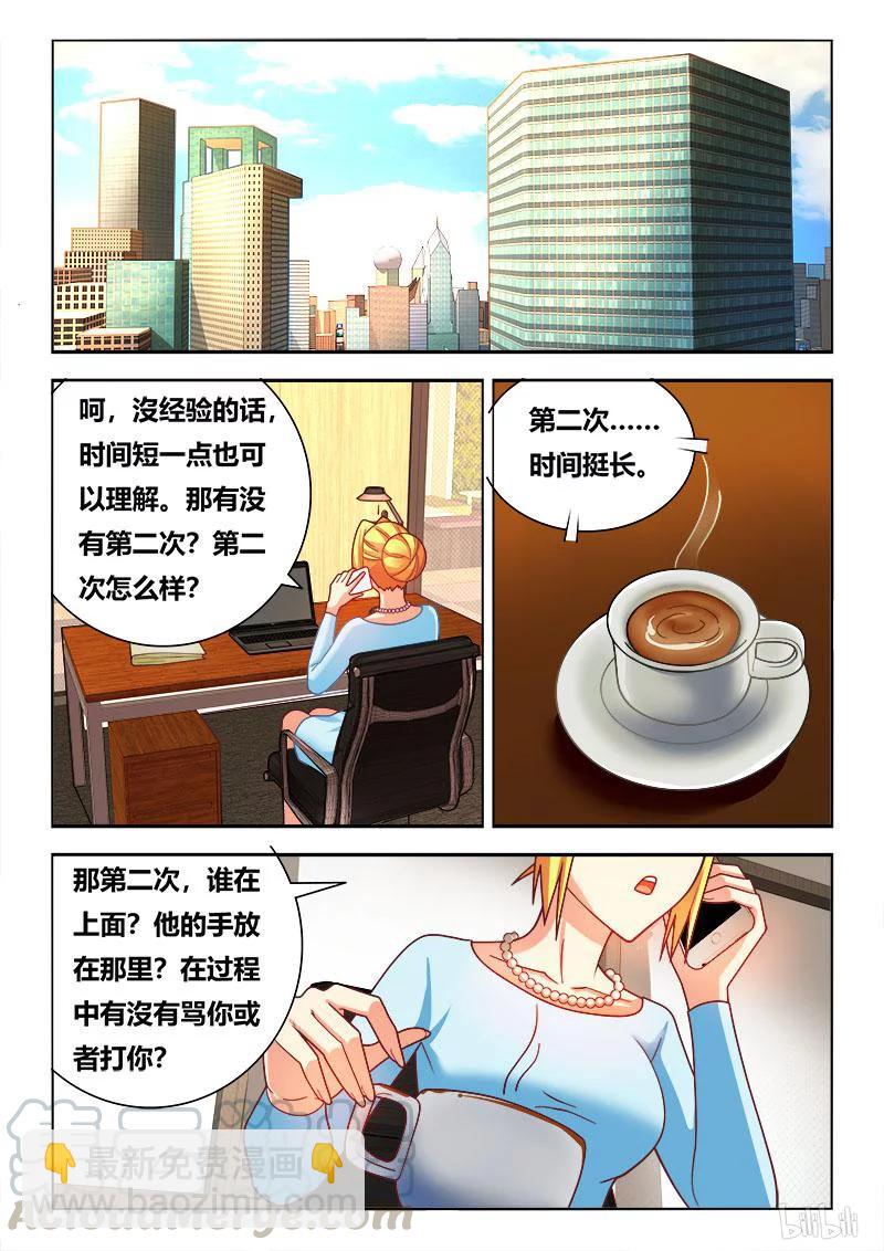 277 爱母亲胜过爱一切-第231话