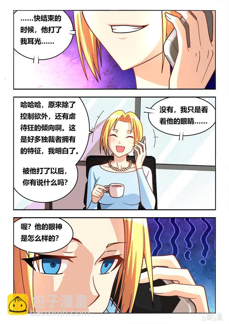 277 爱母亲胜过爱一切-第231话