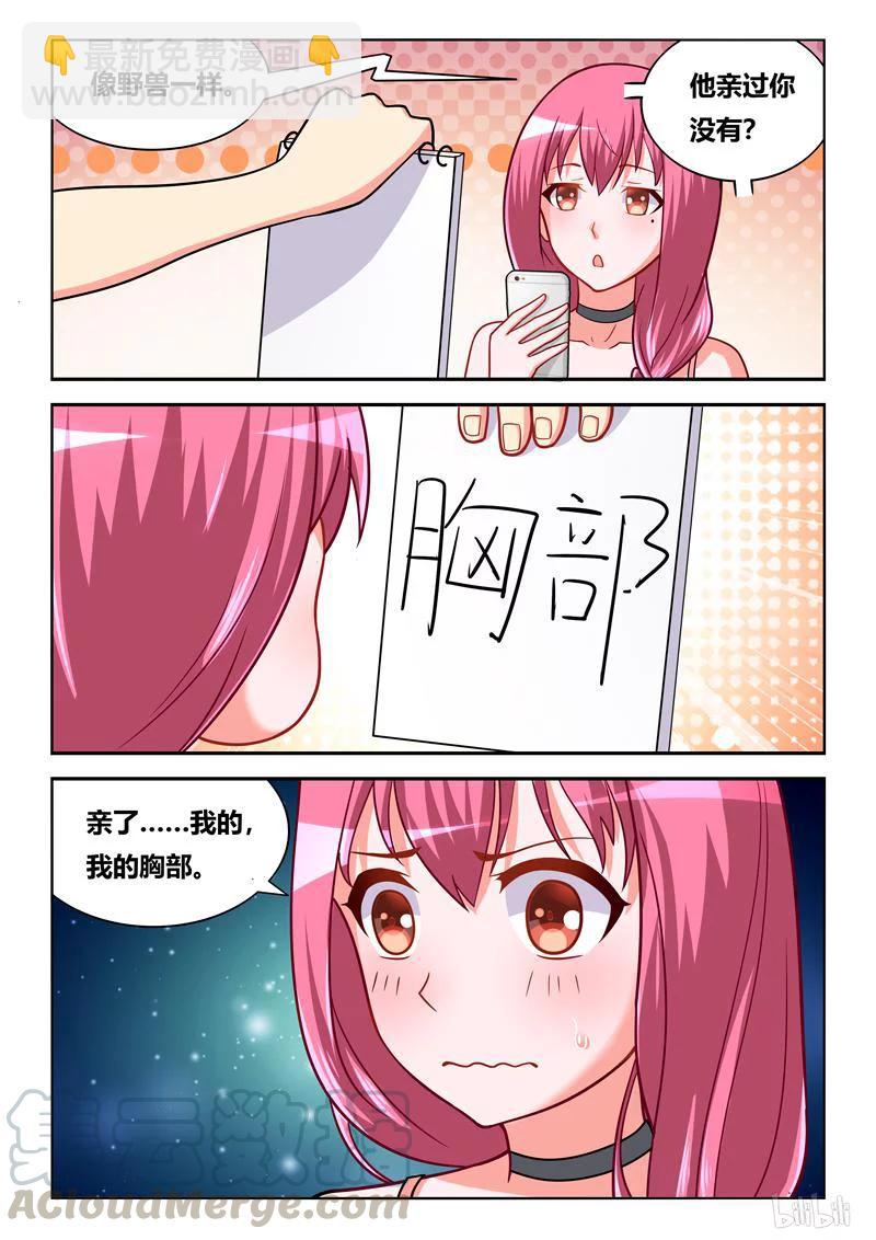 277 爱母亲胜过爱一切-第231话