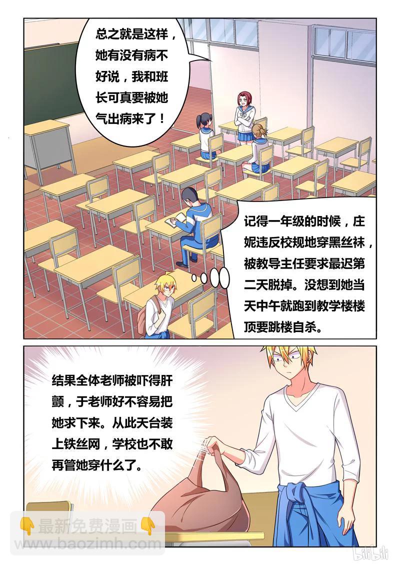 280 束手无策-第233话