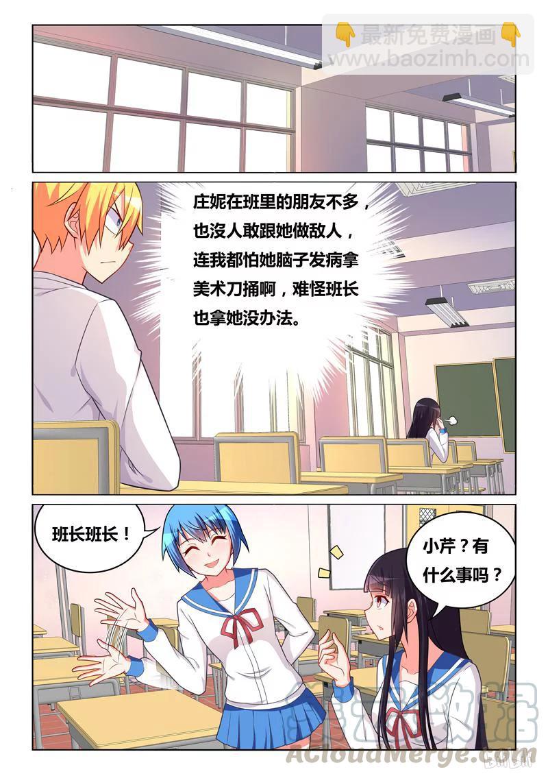 280 束手无策-第233话