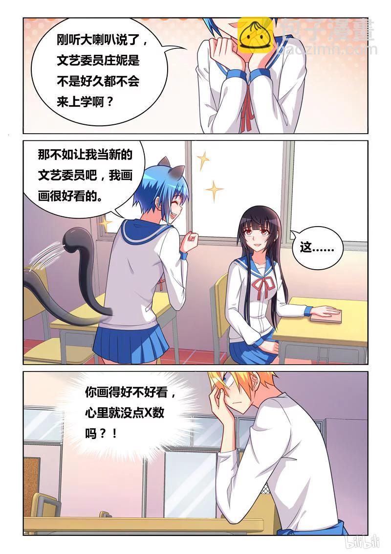 280 束手无策-第233话