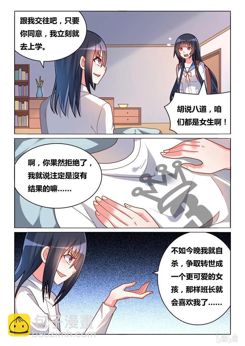 280 束手无策-第233话