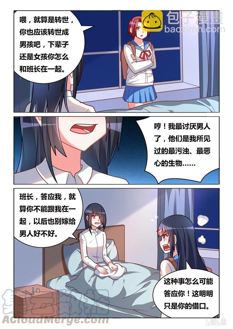 280 束手无策-第233话