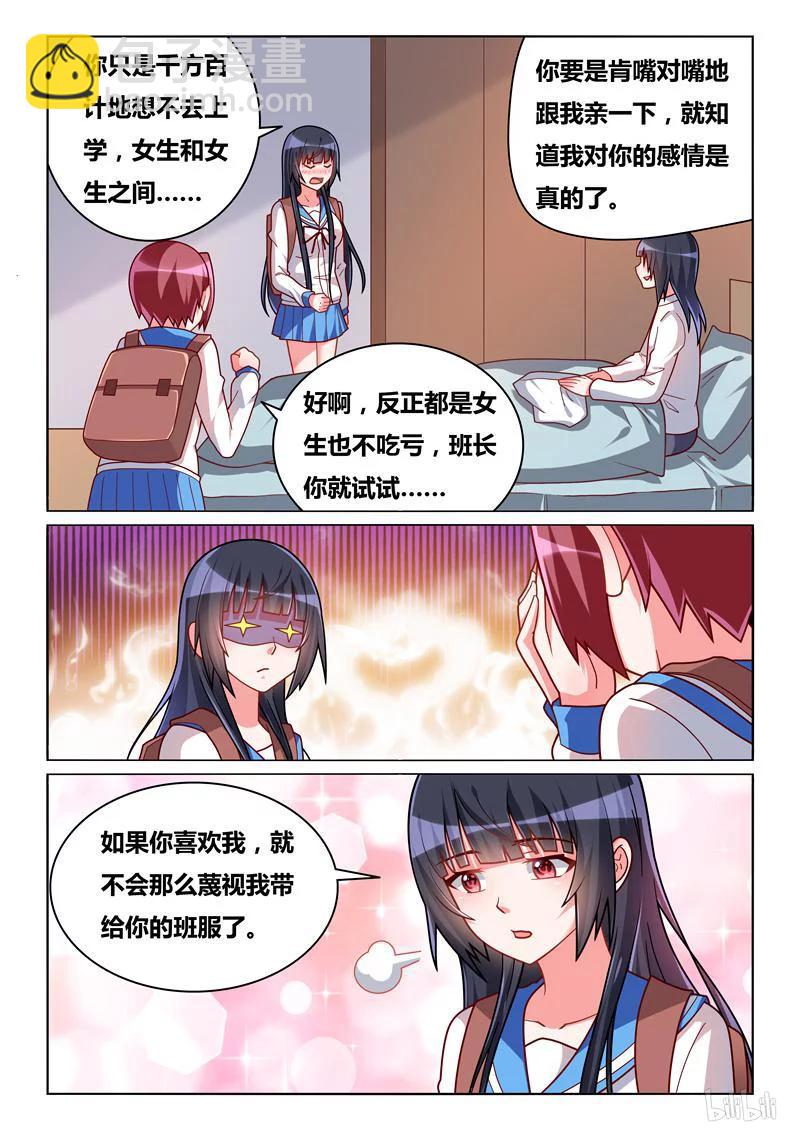 280 束手无策-第233话