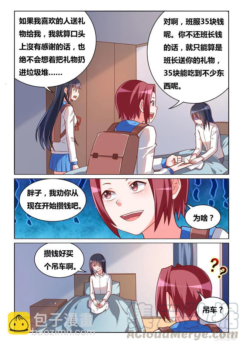 280 束手无策-第233话