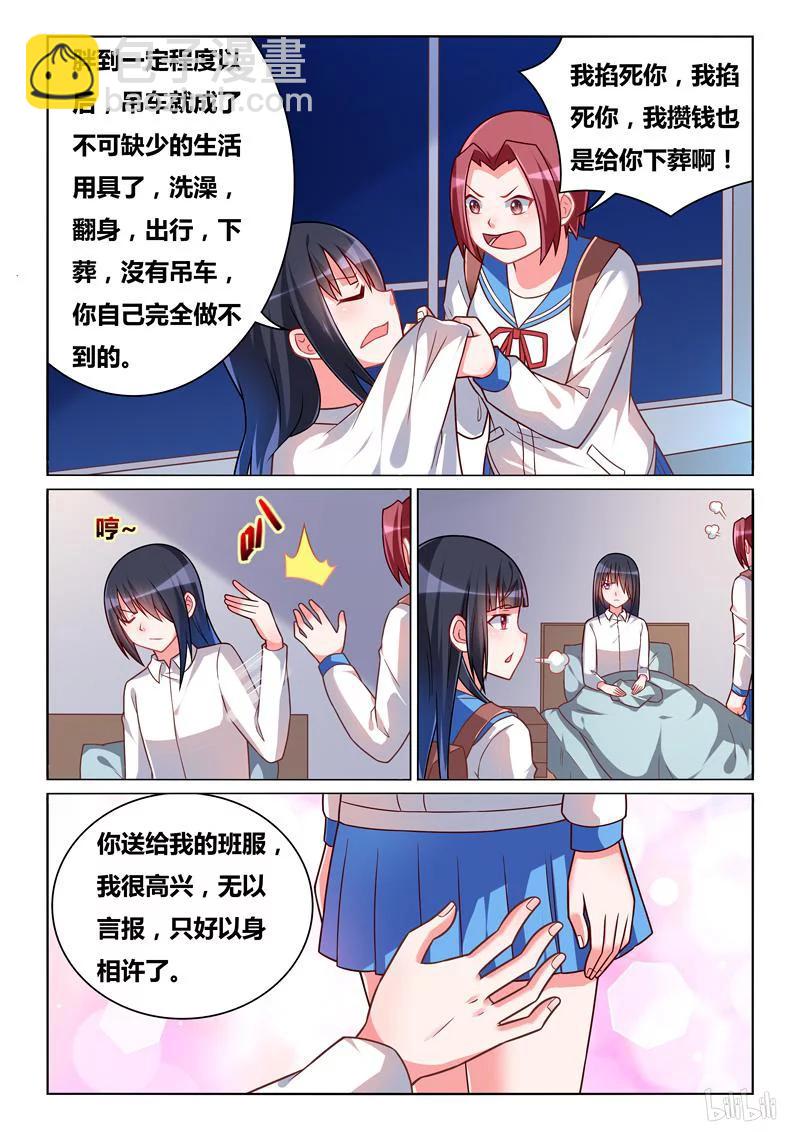 280 束手无策-第233话