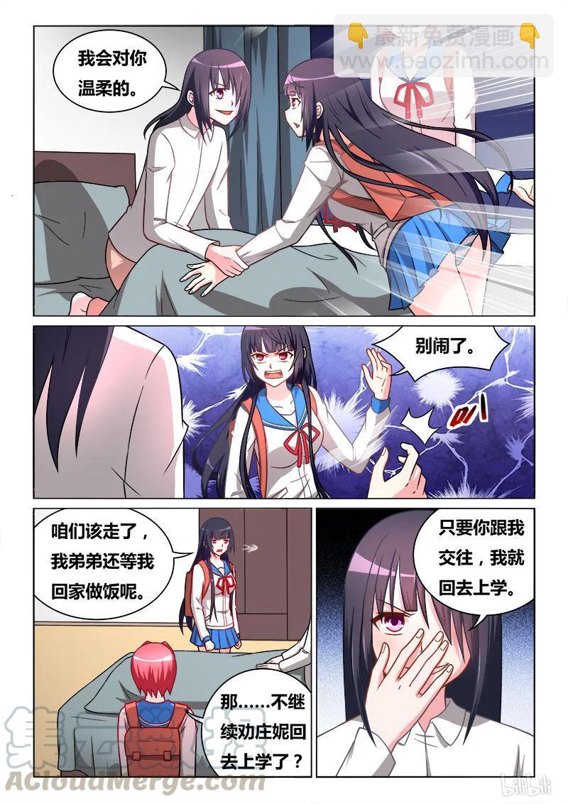 280 束手无策-第233话