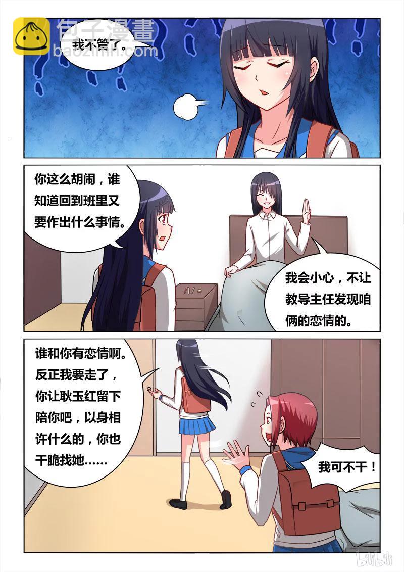 280 束手无策-第233话