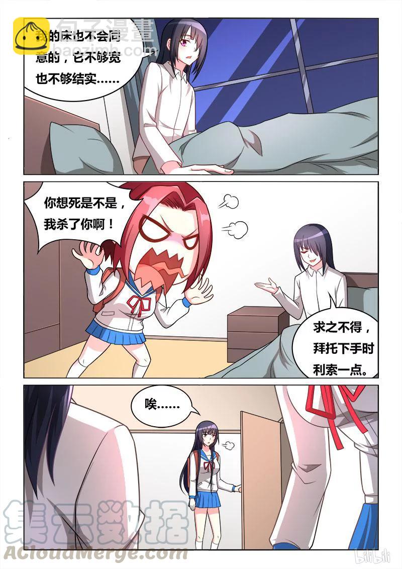 280 束手无策-第233话