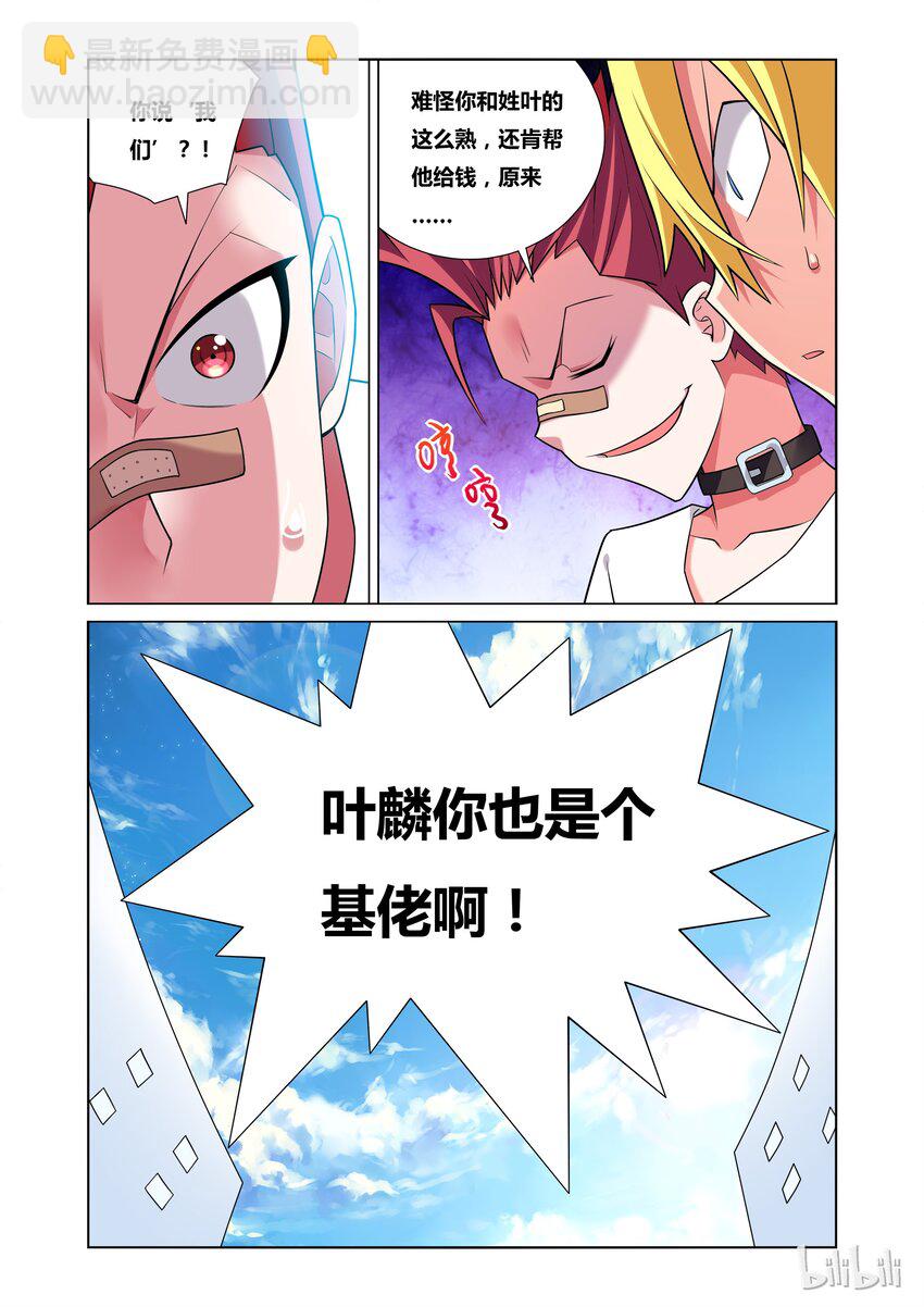29 不战而屈人之兵-第29话