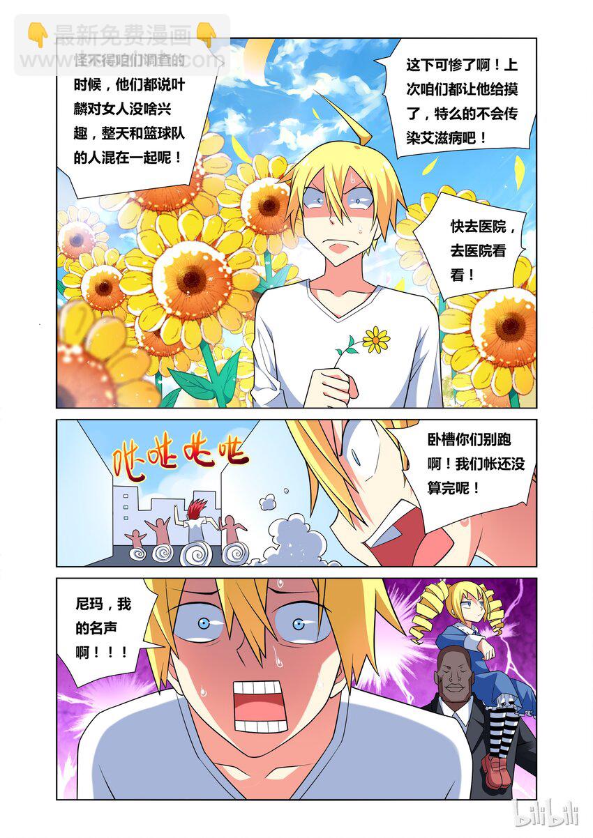 29 不战而屈人之兵-第29话