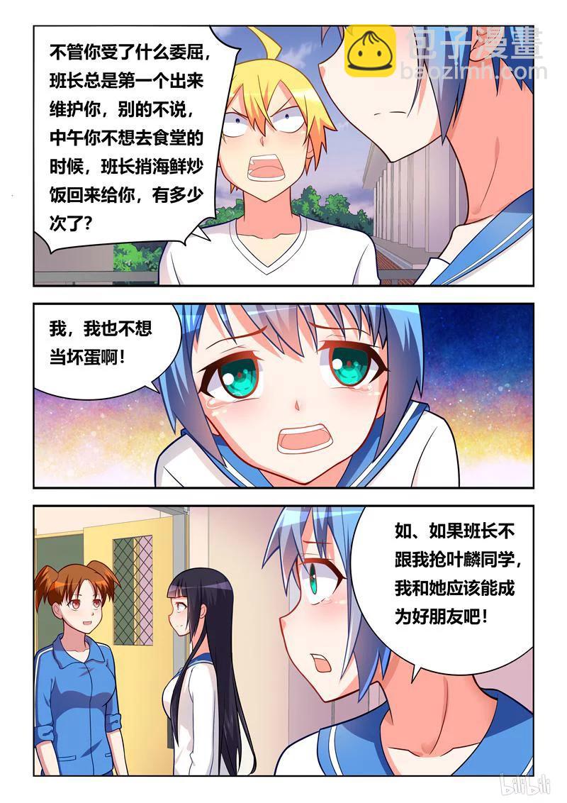 285 以理（quan）服人-第235话