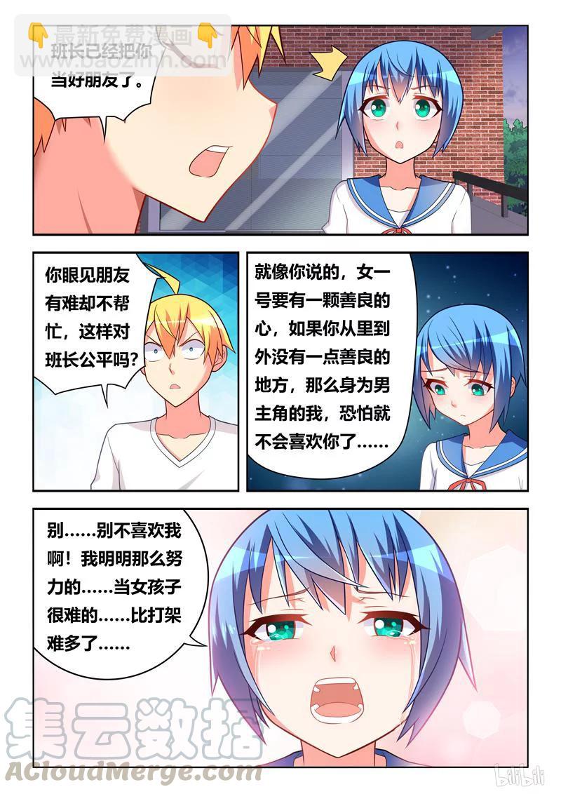 285 以理（quan）服人-第235话