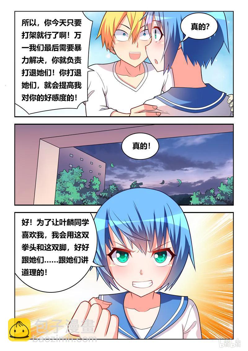 285 以理（quan）服人-第235话