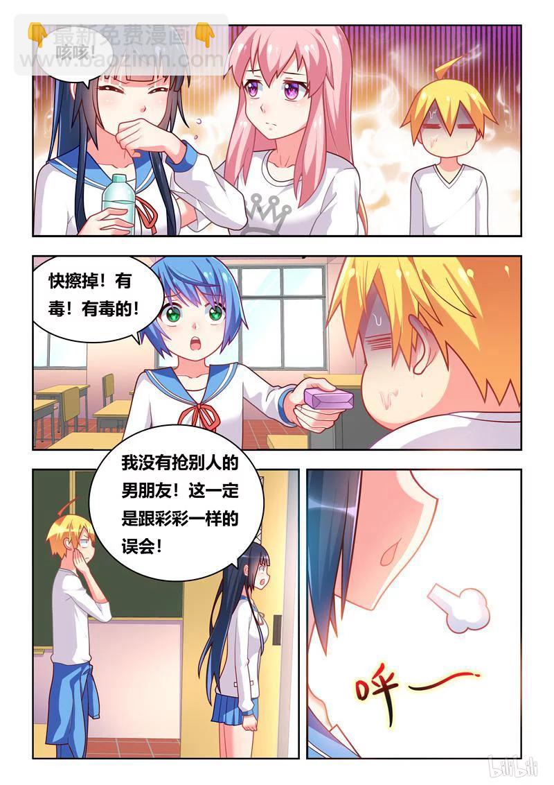 285 以理（quan）服人-第235话