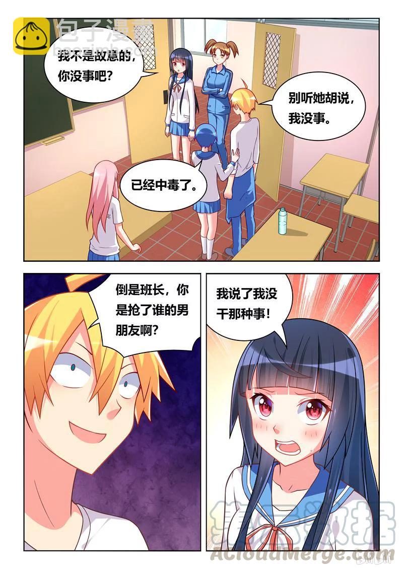 285 以理（quan）服人-第235话