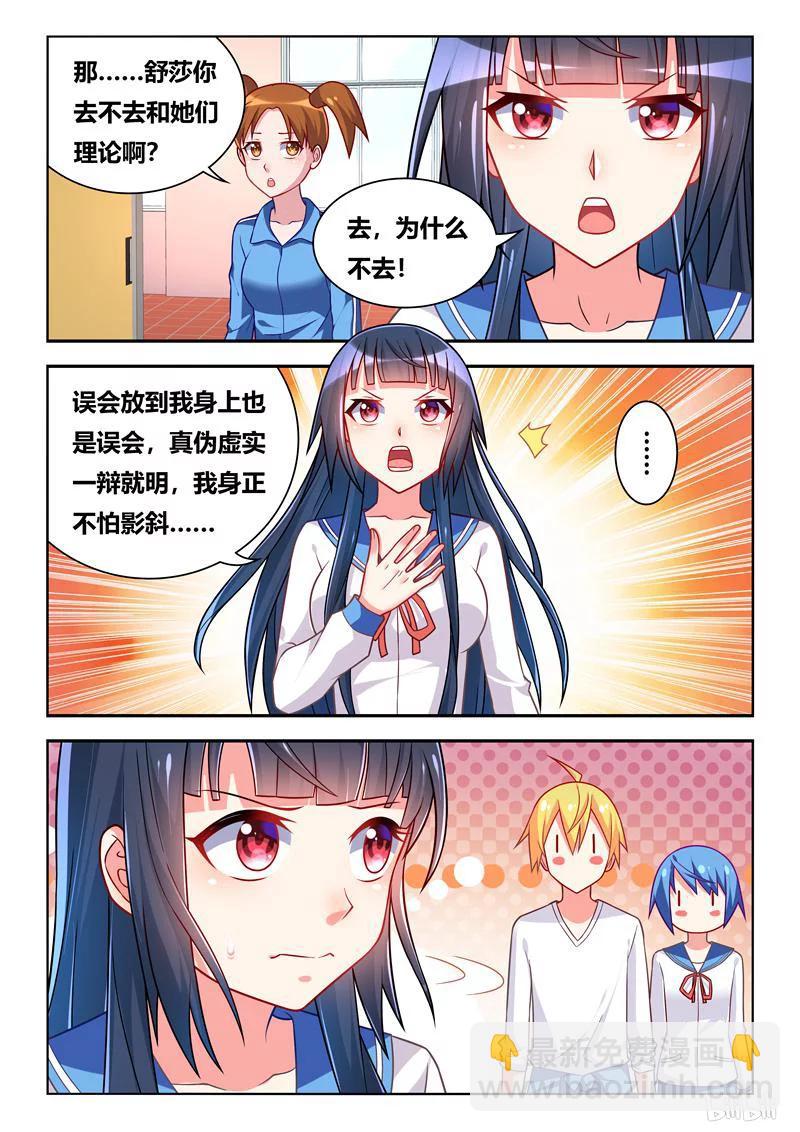 285 以理（quan）服人-第235话