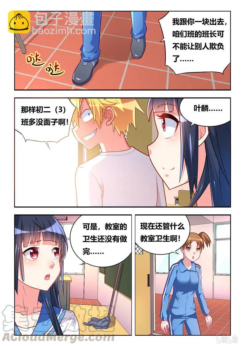 285 以理（quan）服人-第235话