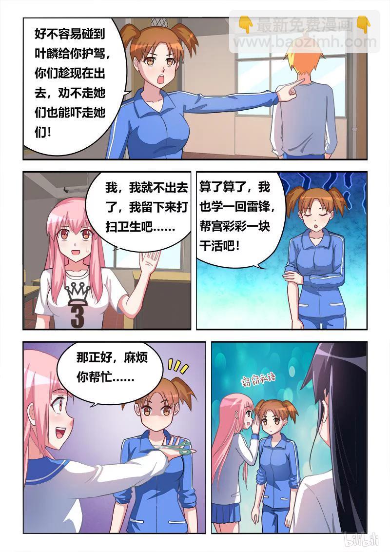 285 以理（quan）服人-第235话