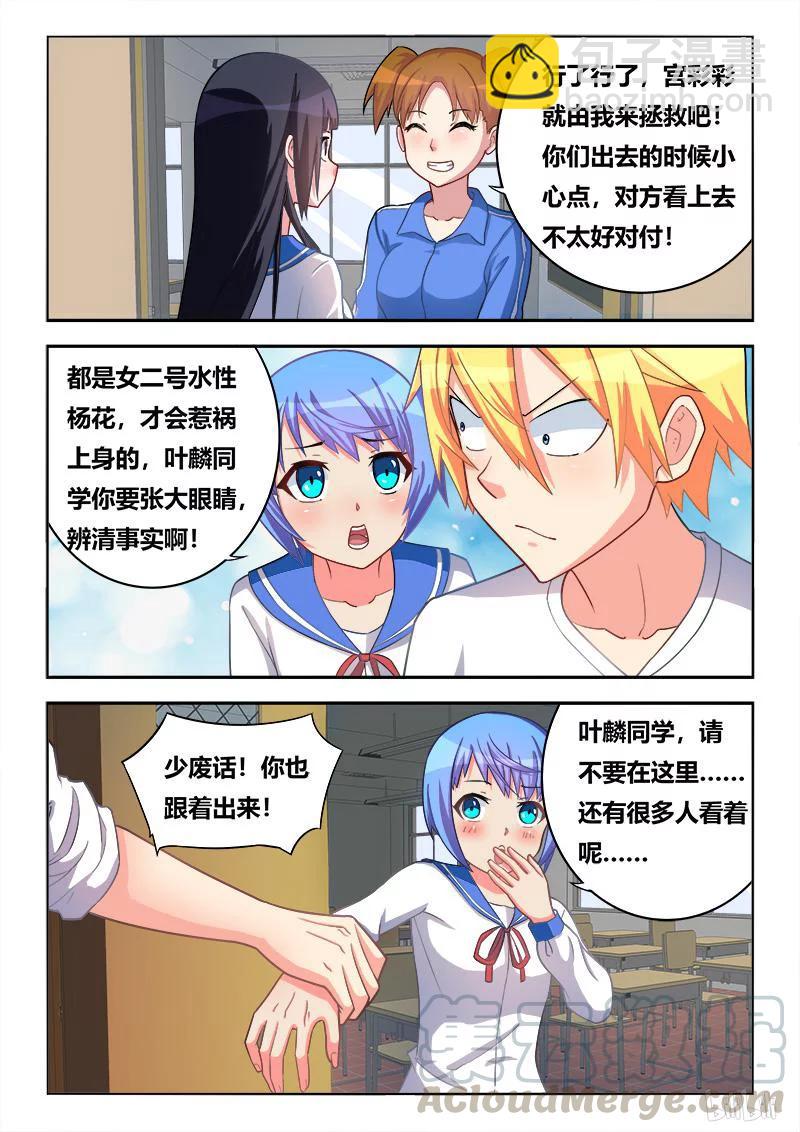 285 以理（quan）服人-第235话