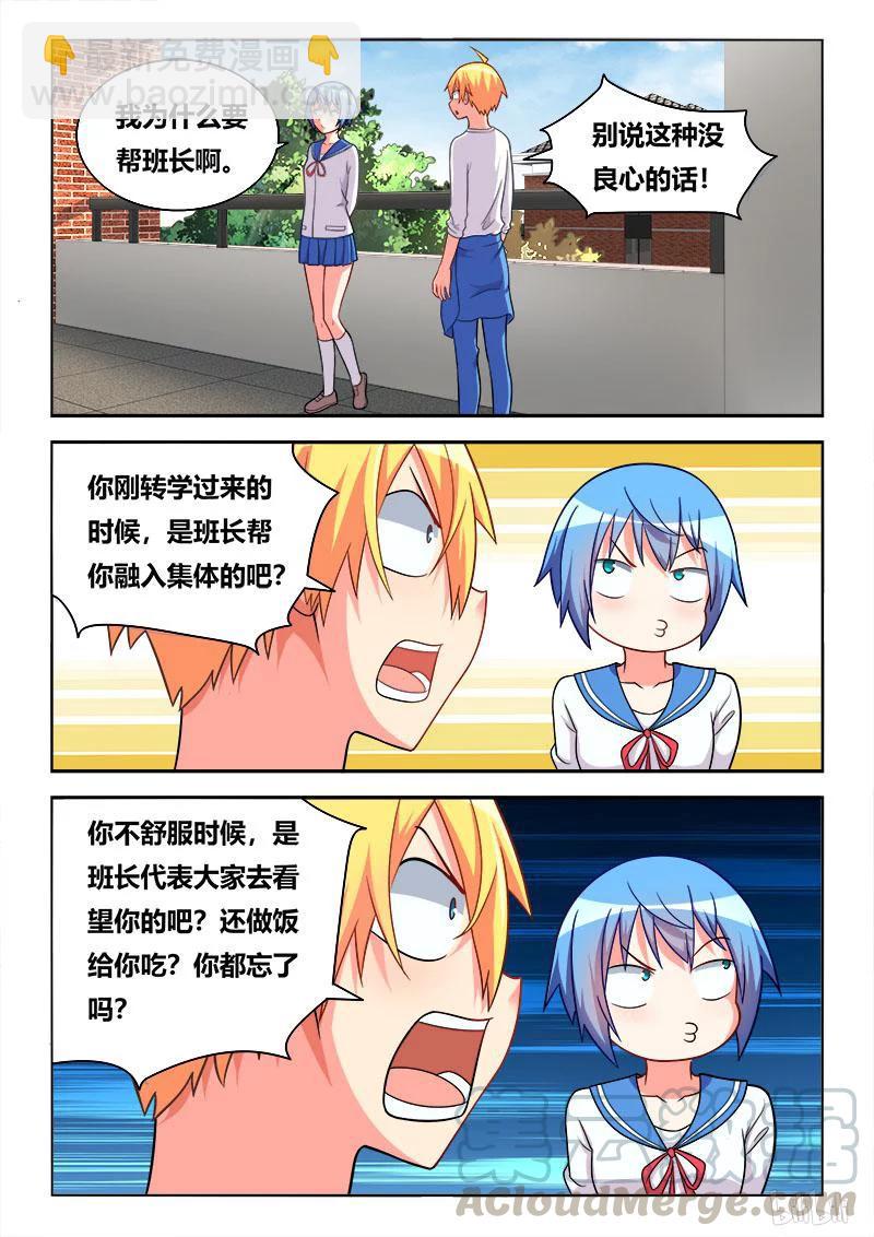 285 以理（quan）服人-第235话