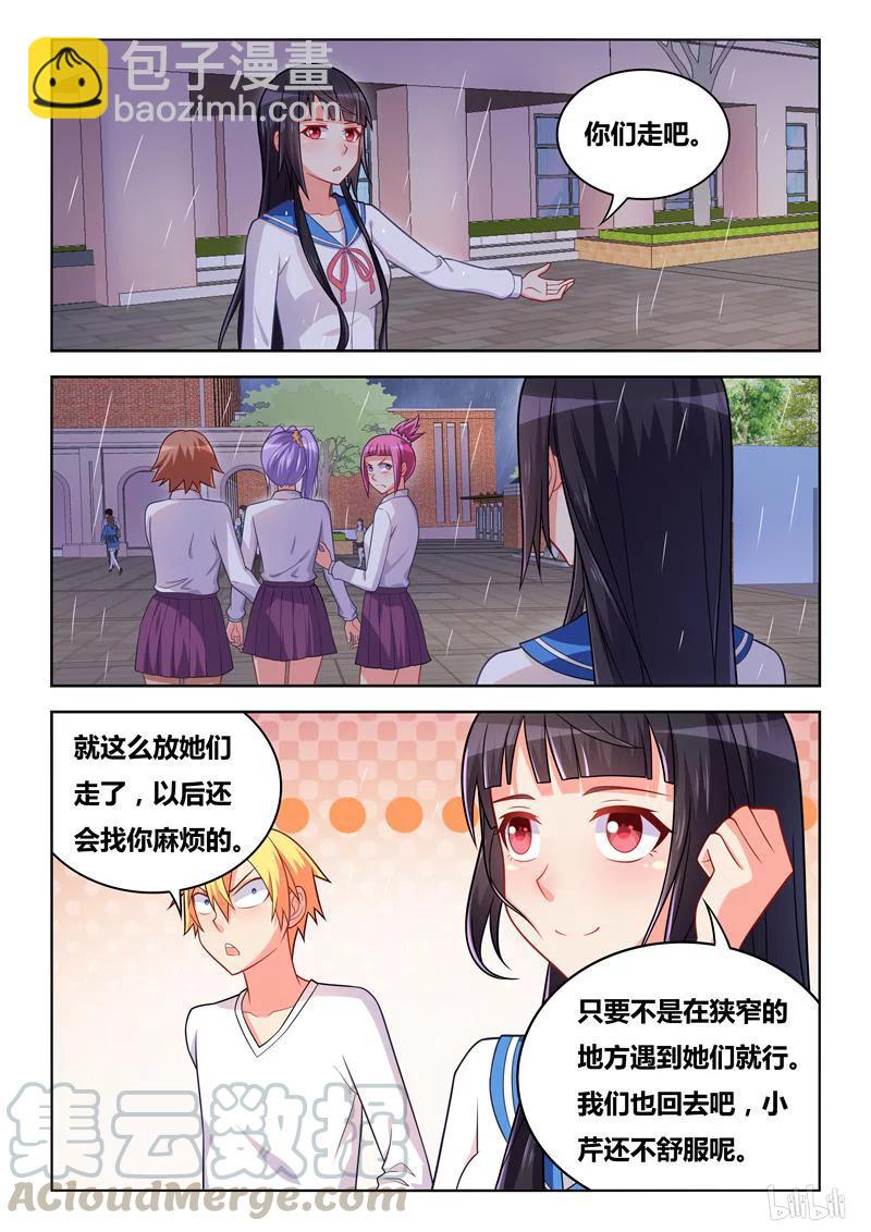 288 传说中的秦姐-第237话