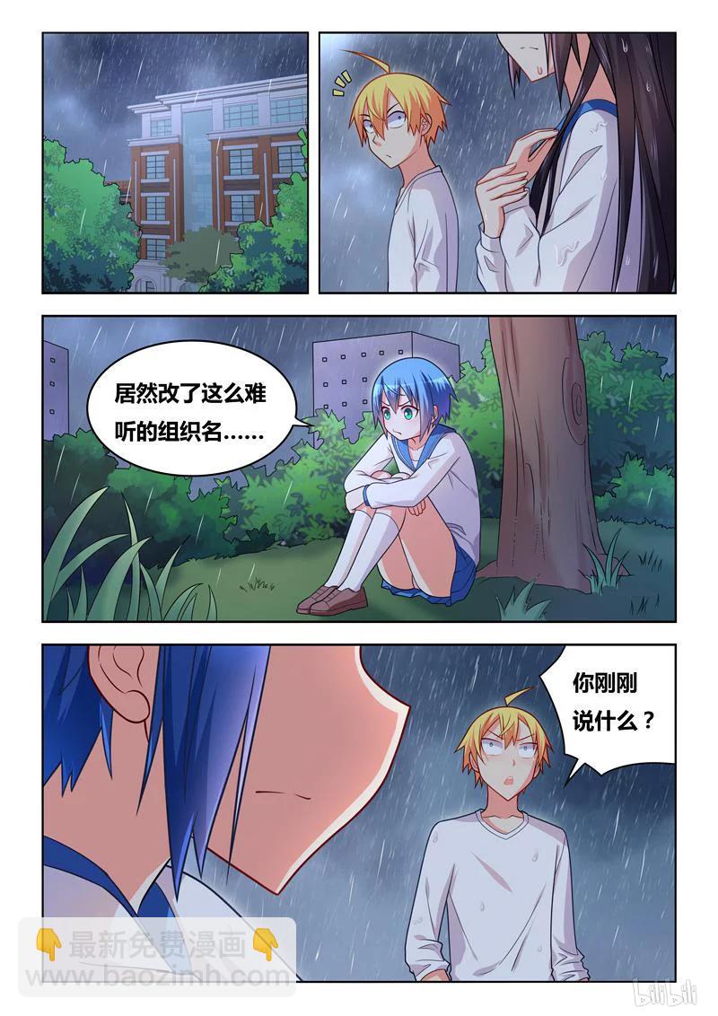 288 传说中的秦姐-第237话