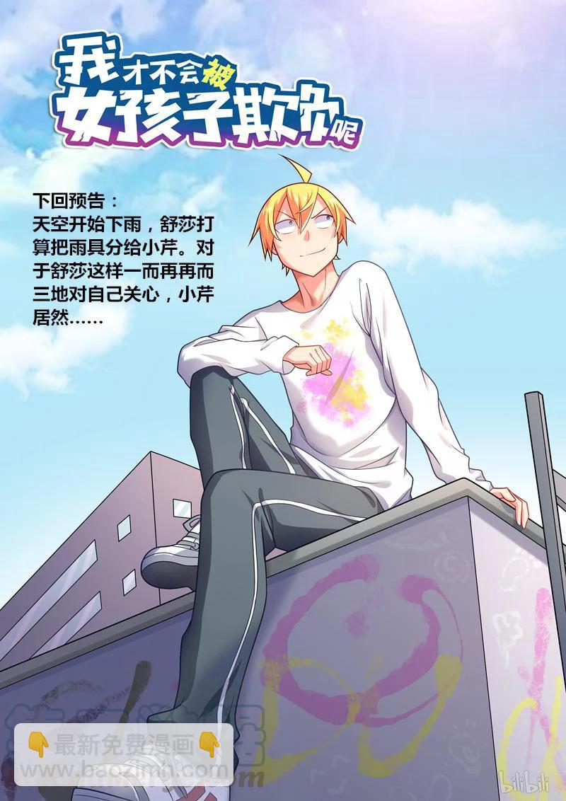 288 传说中的秦姐-第237话